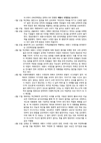 세종시 갈등 신행정수도 의 사건 일지-6