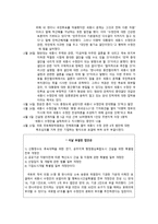 세종시 갈등 신행정수도 의 사건 일지-7