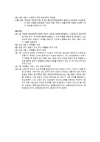 세종시 갈등 신행정수도 의 사건 일지-8