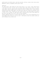 생명의 시작 -생명의 시작과 관점 및 사회 속에 묻어있는 생명-15