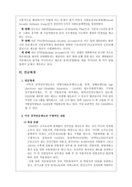 미국 연금제도 -미국 연금제도 탄생배경 미국 연금제도-4