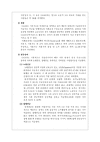 미국 연금제도 -미국 연금제도 탄생배경 미국 연금제도-5