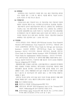미국 연금제도 -미국 연금제도 탄생배경 미국 연금제도-6