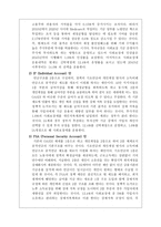 미국 연금제도 -미국 연금제도 탄생배경 미국 연금제도-8
