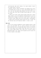 미국 연금제도 -미국 연금제도 탄생배경 미국 연금제도-9