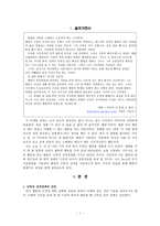 Beck의 인지치료와 멜빈의 상담과정-1