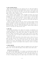 Beck의 인지치료와 멜빈의 상담과정-3