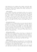 Beck의 인지치료와 멜빈의 상담과정-4