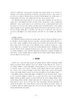 Beck의 인지치료와 멜빈의 상담과정-5