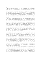 사회복지실천기술론 증거기반실천 사회복지기관에서시작방법-4