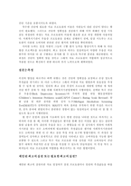 사회복지실천기술론 증거기반실천 사회복지기관에서시작방법-5