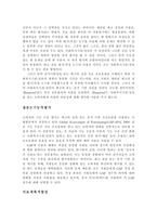 사회복지실천기술론 증거기반실천 사회복지기관에서시작방법-6