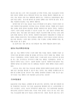 사회복지실천기술론 증거기반실천 사회복지기관에서시작방법-7