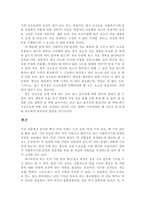 사회복지실천기술론 증거기반실천 사회복지기관에서시작방법-8