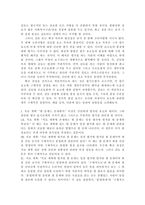 사회복지실천기술론 증거기반실천 사회복지기관에서시작방법-9