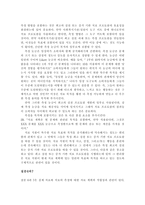사회복지실천기술론 증거기반실천 사회복지기관에서시작방법-11