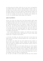 사회복지실천기술론 증거기반실천 사회복지기관에서시작방법-12