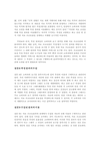 사회복지실천기술론 증거기반실천 사회복지기관에서시작방법-14