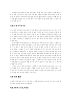 사회복지실천기술론 증거기반실천 사회복지기관에서시작방법-16