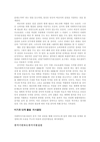 사회복지실천기술론 증거기반실천 사회복지기관에서시작방법-18