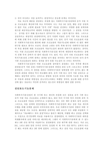 사회복지실천기술론 증거기반실천 사회복지기관에서시작방법-20