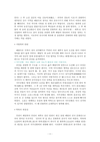 문화콘텐츠 치우천황-4