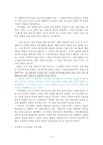 문화콘텐츠 치우천황-5