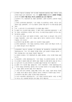 성경주해론 - 호세아 1장2-9절 -본문, 사역, 역사적배경, 문화적 배경-2