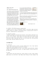 사회과학 PR 레포트-2