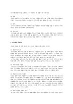 사회과학 PR 레포트-3