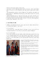사회과학 PR 레포트-4