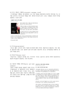사회과학 PR 레포트-5