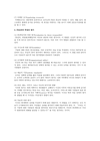 사회과학 PR 레포트-6