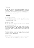 사회과학 PR 레포트-7