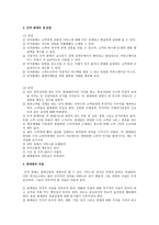 사회과학 PR 레포트-8