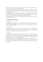 사회과학 PR 레포트-9