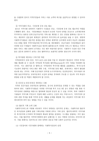 사회복지 분야 지방분권화에 따른 문제점과 개선방향-5