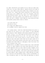 『투사 삼손』 - 성과 폭력성에 대해서-2