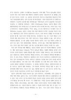 『투사 삼손』 - 성과 폭력성에 대해서-4