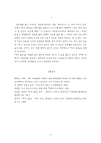 『투사 삼손』 - 성과 폭력성에 대해서-7