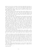 기독교와 다른 종교 간의 대화가 가능한가-2