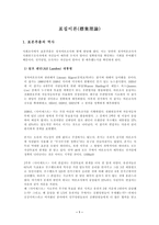 표집이론 레포트-2