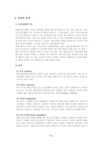표집이론 레포트-4