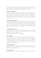 표집이론 레포트-5