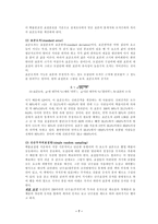 표집이론 레포트-8