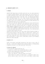 표집이론 레포트-14