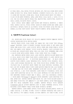 냉전의 기원에 관한 고찰-2