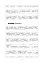냉전의 기원에 관한 고찰-3