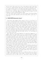 냉전의 기원에 관한 고찰-4