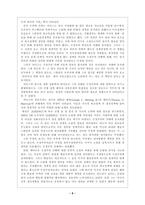 냉전의 기원에 관한 고찰-6